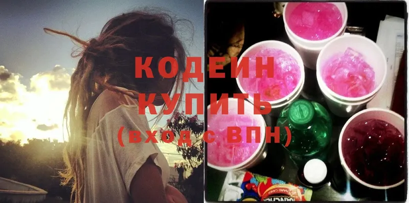 даркнет сайт  Новое Девяткино  Codein Purple Drank 