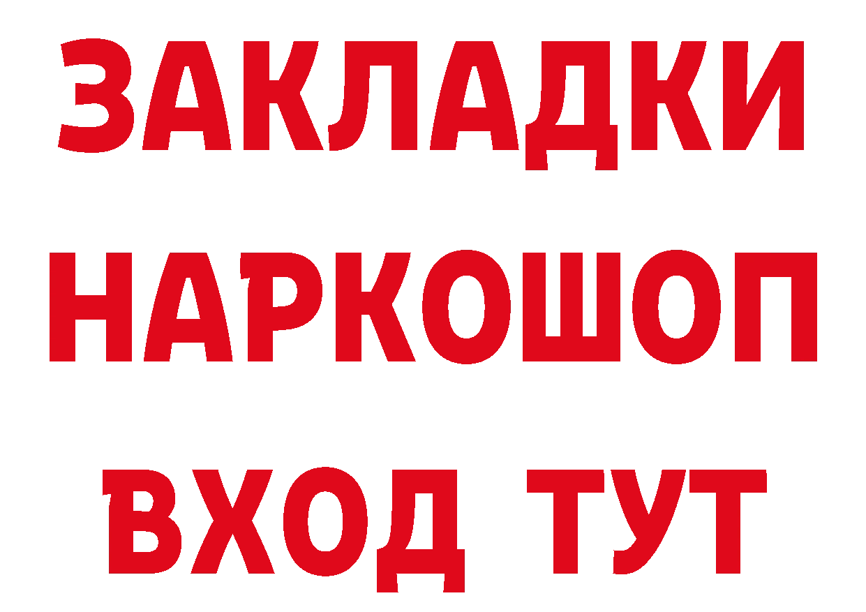 КЕТАМИН VHQ ТОР площадка МЕГА Новое Девяткино