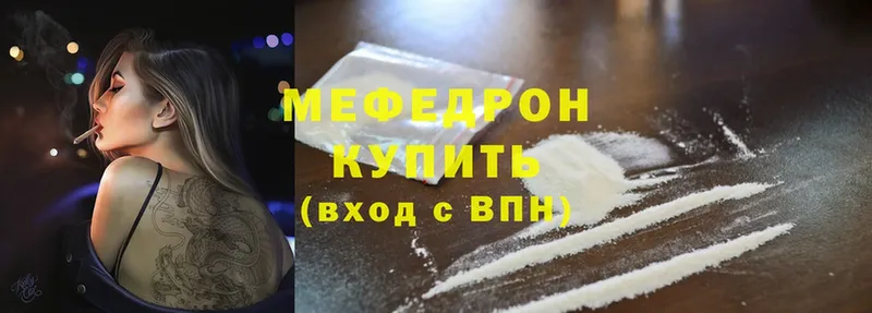 закладки  Новое Девяткино  Меф мука 